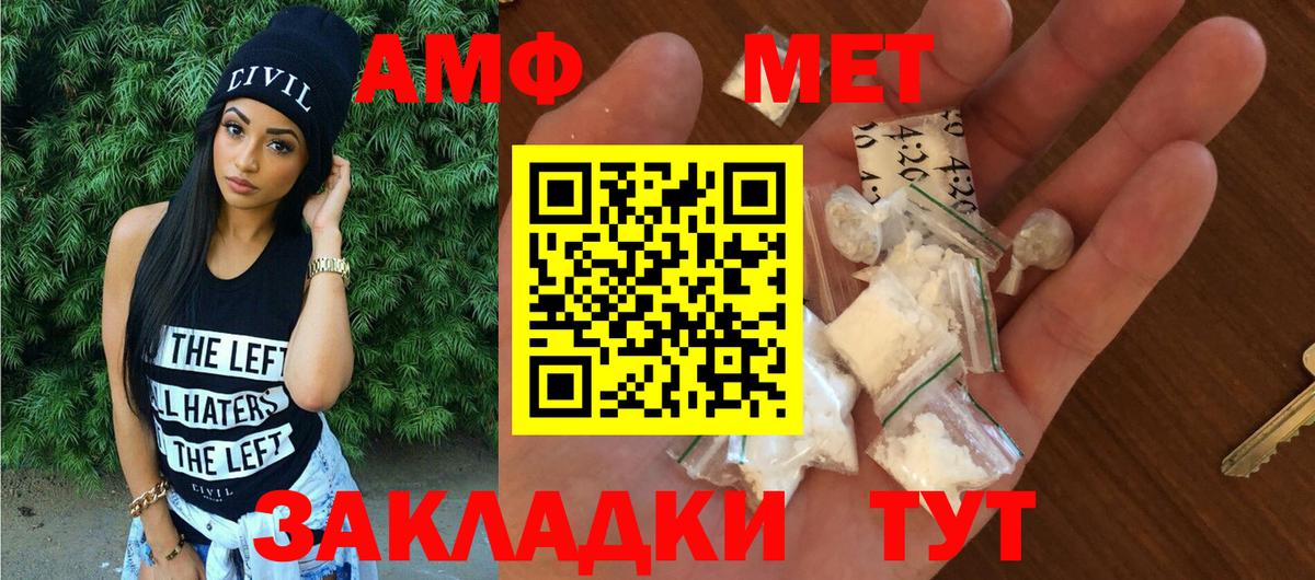 Amphetamine Розовый Губаха