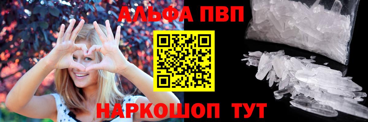 Губаха  Alpha PVP СК  закладка  Альфа ПВП кристаллы  Вход с VPN 