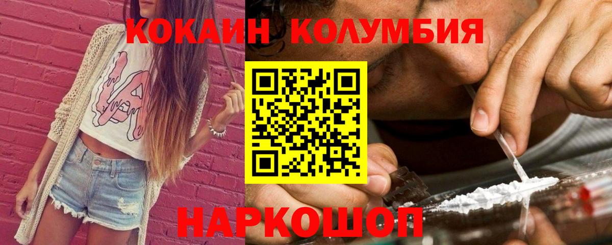 КОКАИН VHQ  Губаха  Cocaine 99% 