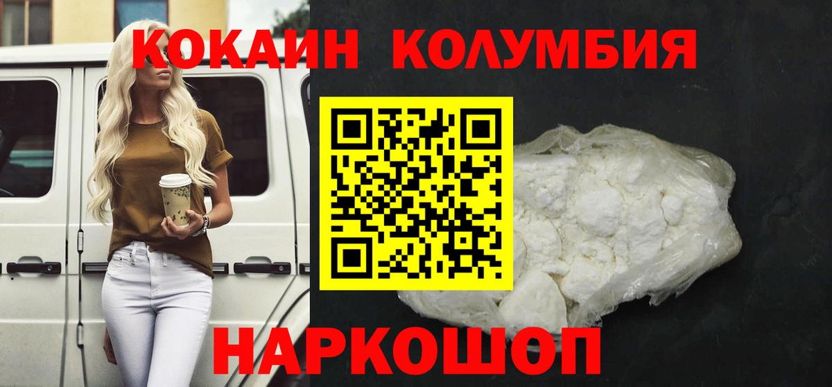 Cocaine 97%  Вход с VPN  Губаха 