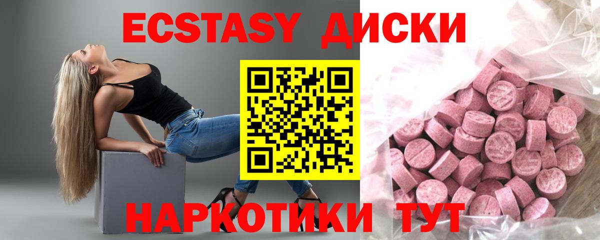 Экстази XTC  ЭКСТАЗИ  Губаха 