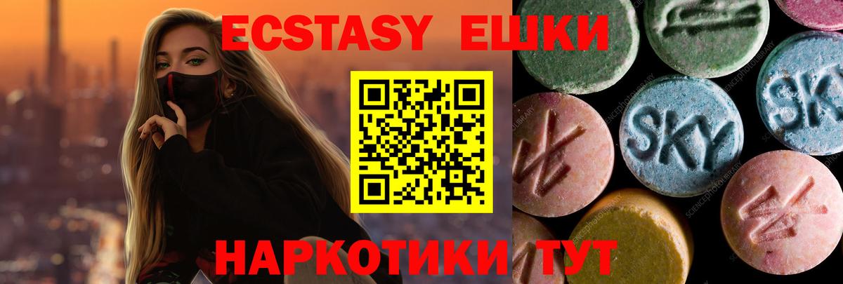 ЭКСТАЗИ  ЭКСТАЗИ 280мг  Губаха  Вход с VPN  Ecstasy XTC 