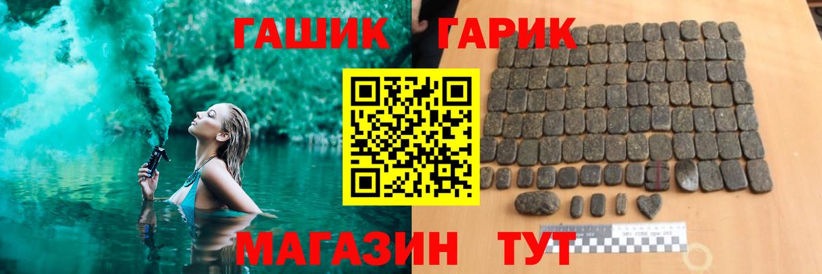 ГАШИШ hashish Губаха