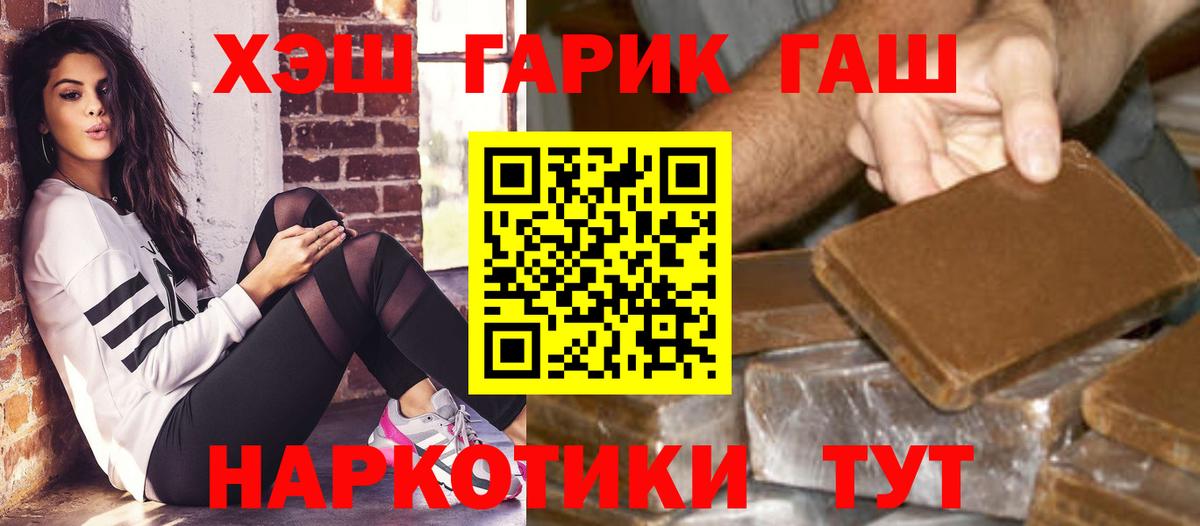 ГАШИШ  как найти закладки  Губаха  ГАШ гашик  ГАШИШ 40% ТГК  Вход с VPN 
