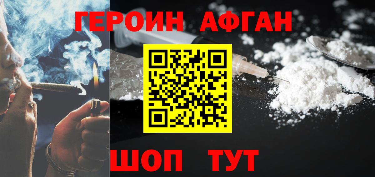 ГЕРОИН  Губаха  ГЕРОИН герыч 