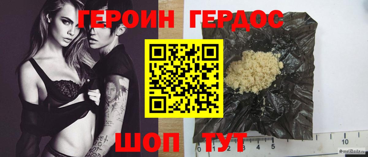 Героин  Вход с VPN  Губаха  ГЕРОИН гречка 
