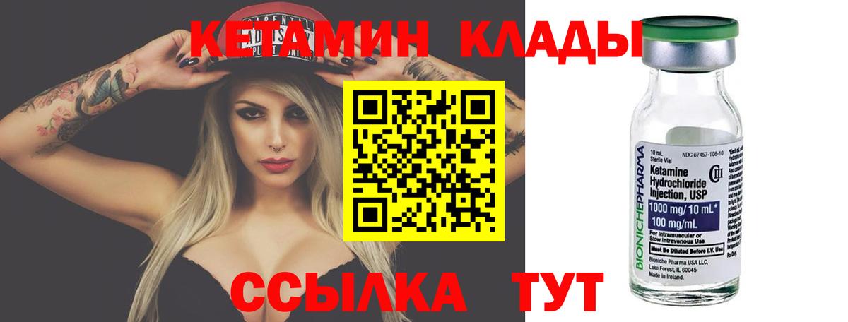 Кетамин ketamine  Губаха  Кетамин VHQ 