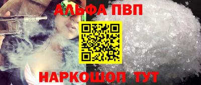 молекула духа Балаково