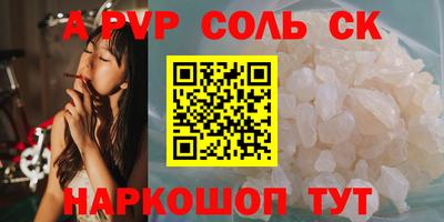 молекула духа Балаково