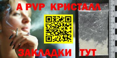 молекула духа Балаково