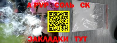 молекула духа Балаково