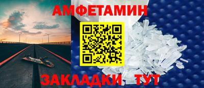 молекула духа Балаково