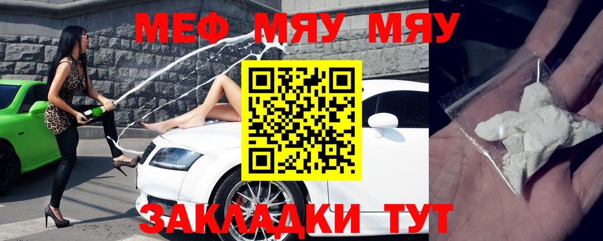 Меф Губаха