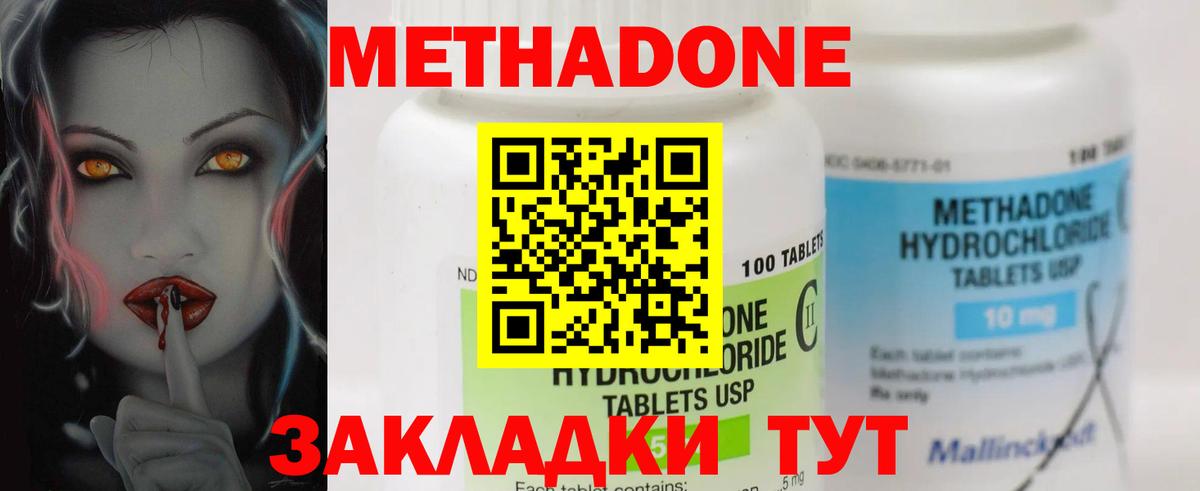 Метадон VHQ Губаха
