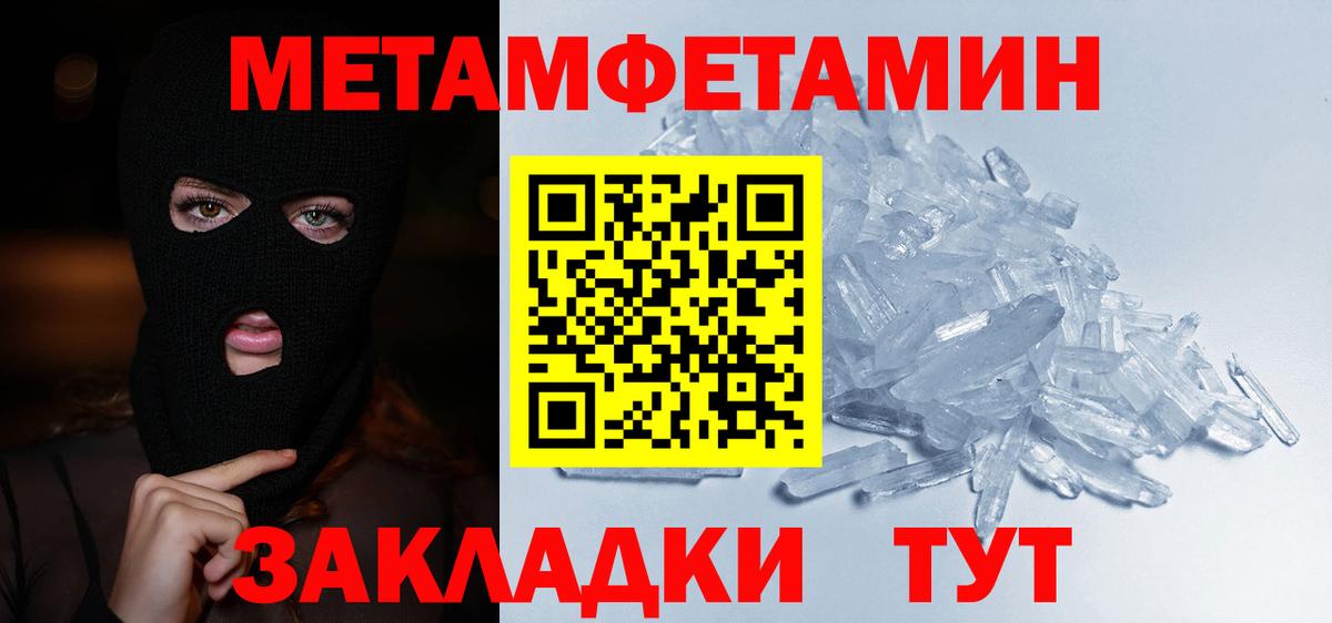 Метамфетамин кристалл  Вход с VPN  Метамфетамин кристалл  Губаха 