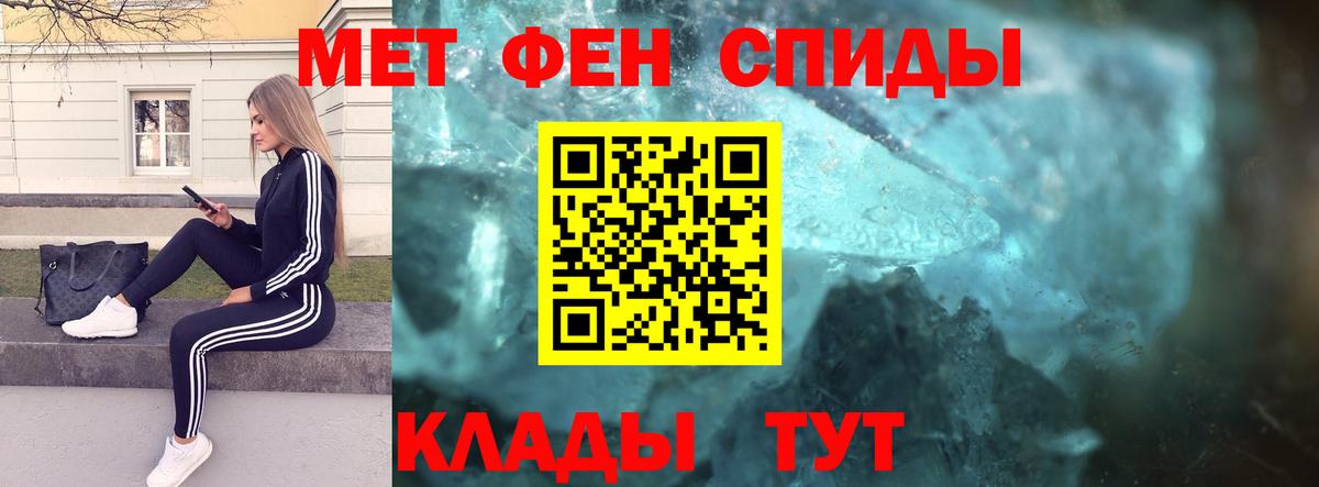 Первитин Methamphetamine Губаха