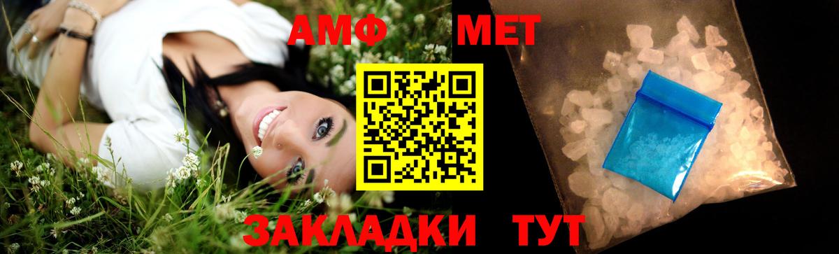 Метамфетамин винт Губаха