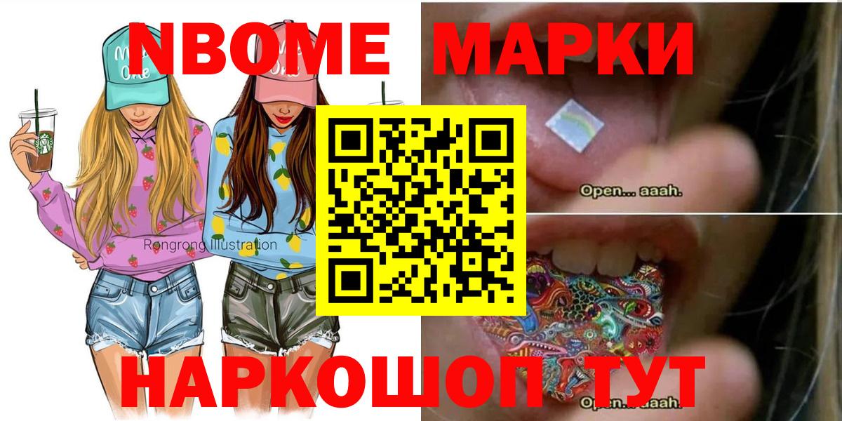 Марки N-bome 1,5мг Губаха